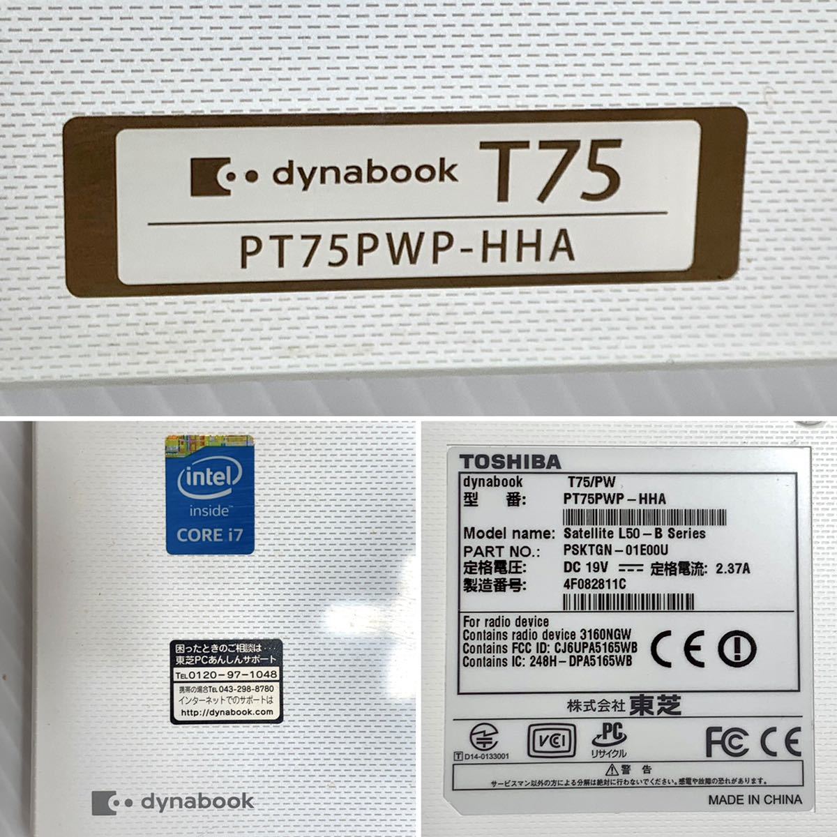 dynabook 東芝 : リュクスホワイト i7 PT75PWP-HHA Core T75&frasl;FW 15.6型ノートPC [Office付き T75／PW | トップページ 仕様 PT75UGS-BWAT3 PT75GWP-BEA2