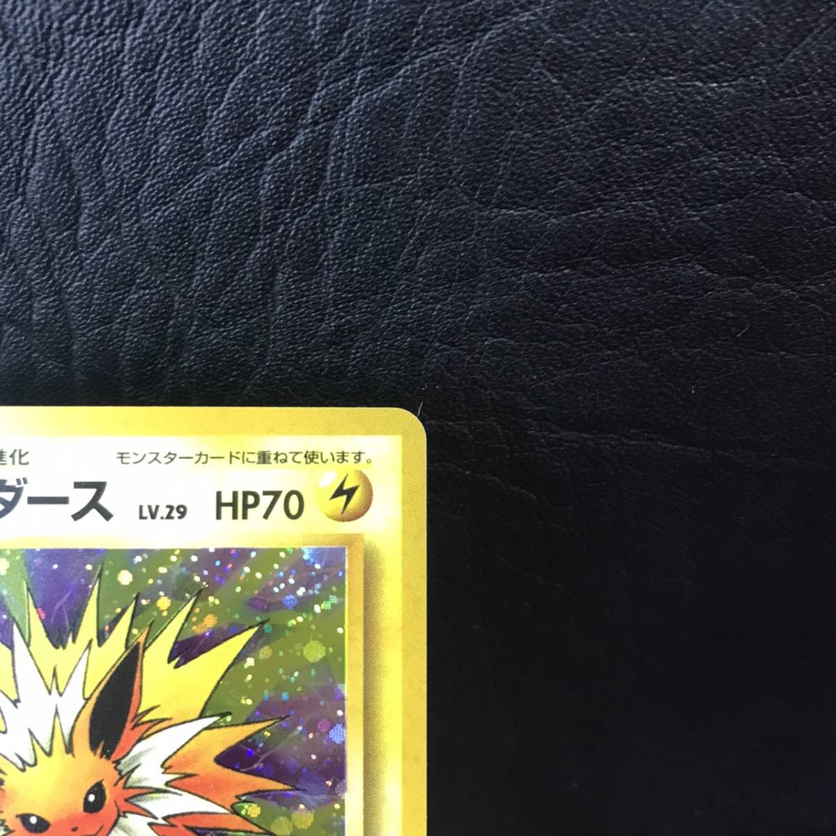 C-05 未使用 極美品 永久保存 ポケモンカード サンダース No.135 Lv.29 