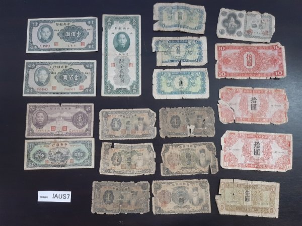 【注目/珍品/レア/希少/貴重】満州中央銀行　拾円札　印刷エラー 満州中央銀行 百圓 旧紙幣 内751 中国紙幣『満州中央銀行』大量まとめてセット ND(1932