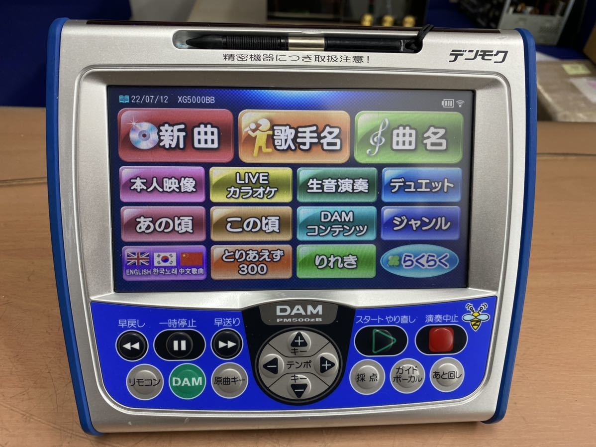 ADAMデンモクPM500zB チャージャーPMC35セット - メルカリ DAM専用