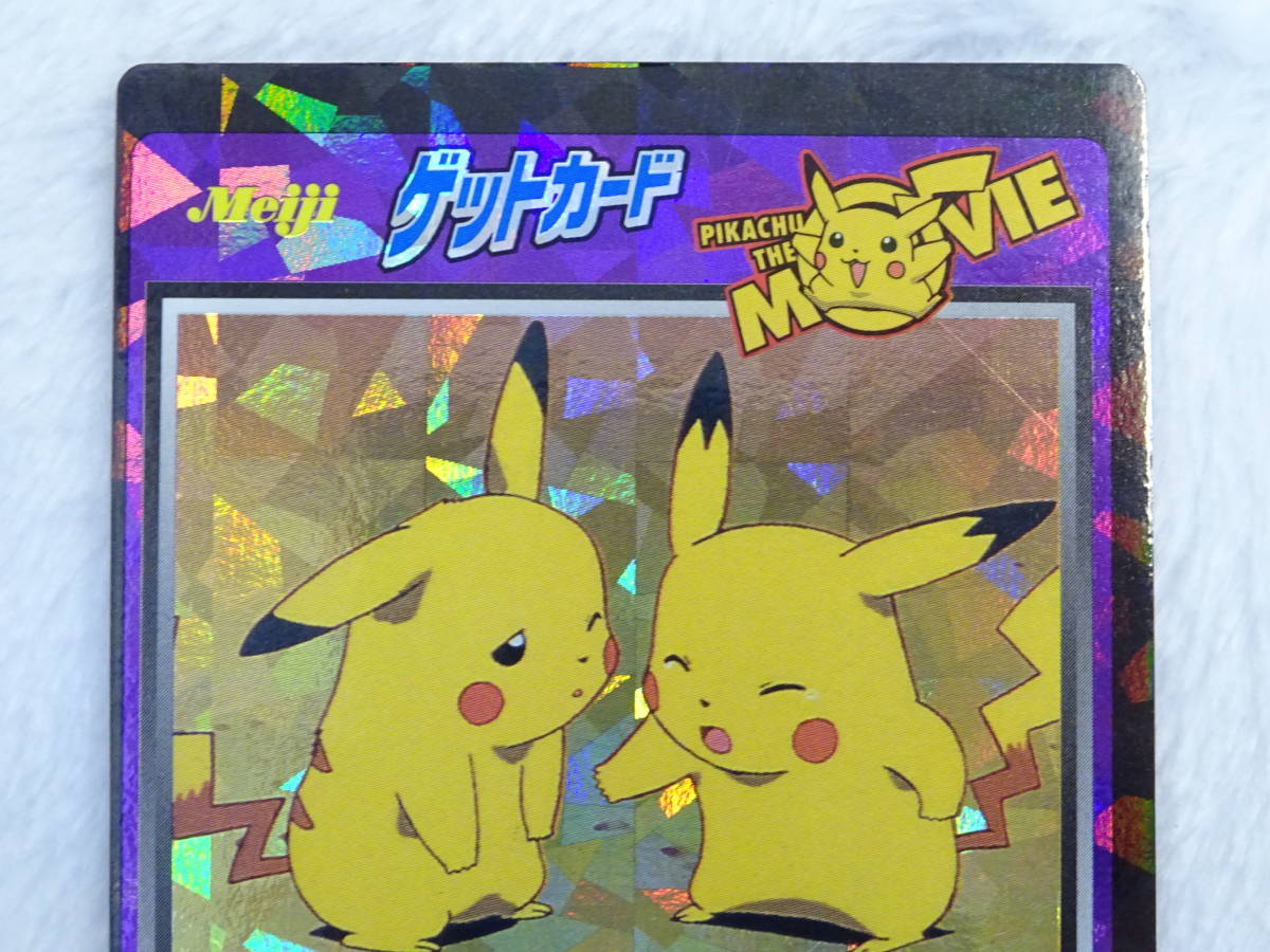 135-M43) ポケモンカード ポケモン ゲットカード ピカチュウ対決 Meiji