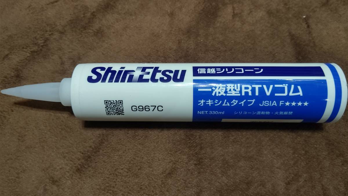 【100%新品，豊富な】 信越シリコーン一液型RTVゴム G967C 白 10本と G967#AGV1 ベージュ 10本 まとめて20本(コーキング剤、コーキング材)｜売買されたオークション情報、yahooの商品情報をアーカイブ公開 - オークファン コーキング剤、コーキング材