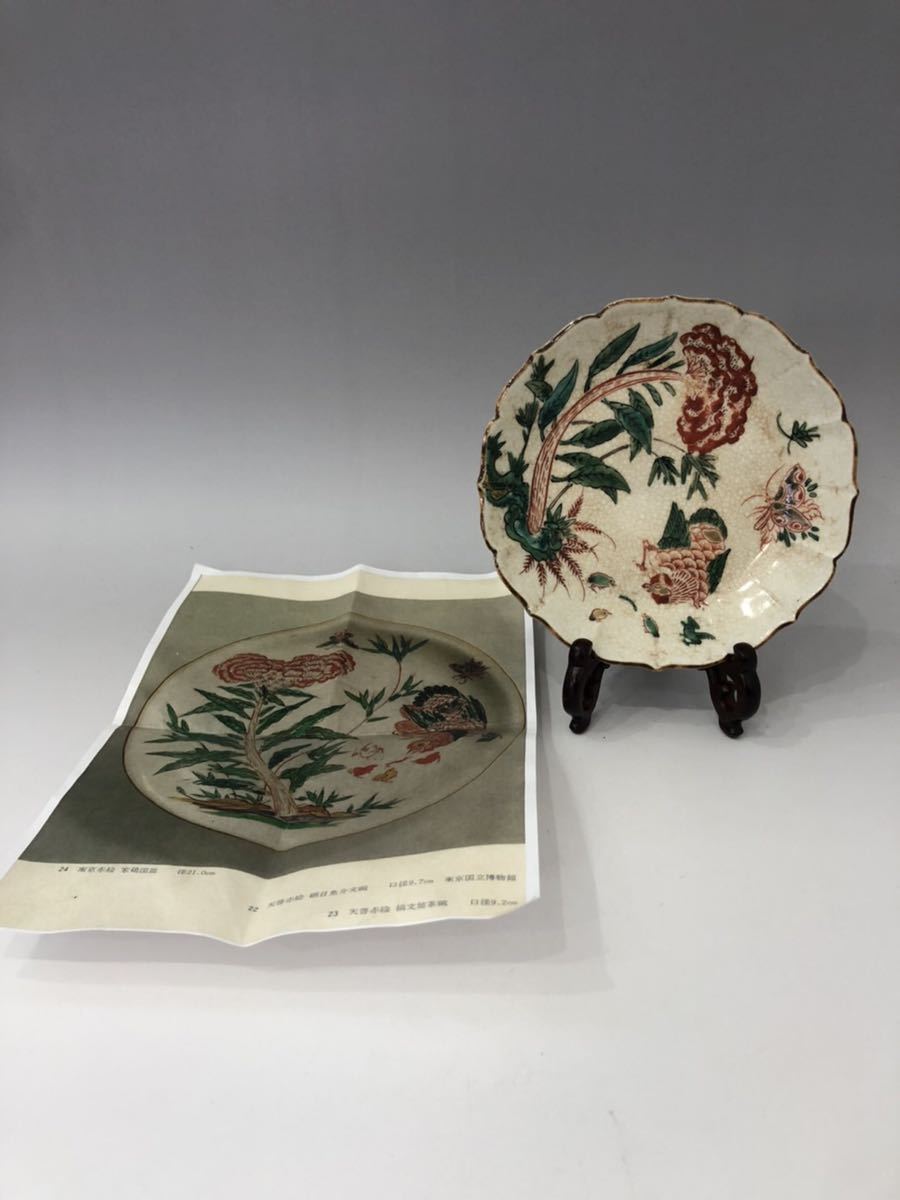 東京国立博物館同手 明代 天啓赤絵 南京赤絵家鶏図皿(明)｜売買された