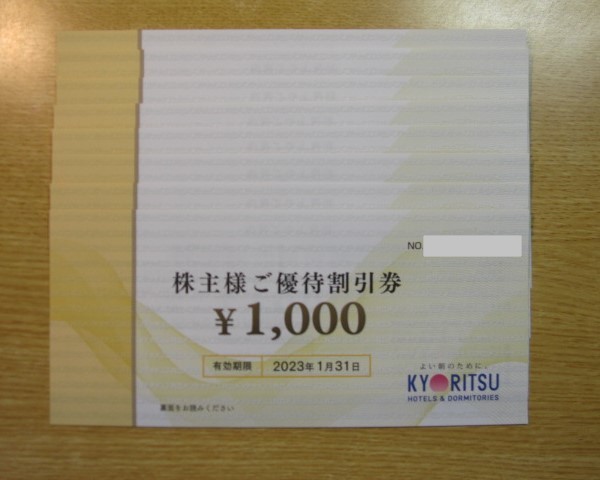 匿名配送 日本ビューホテル株主優待12000円分 2026年最新】Yahoo