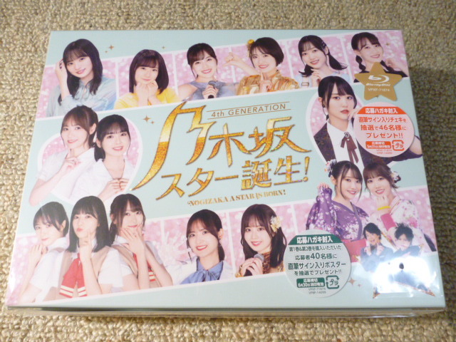 落札者の方への特別特典あり 乃木坂スター誕生! 第1巻2 Blu-ray BOX
