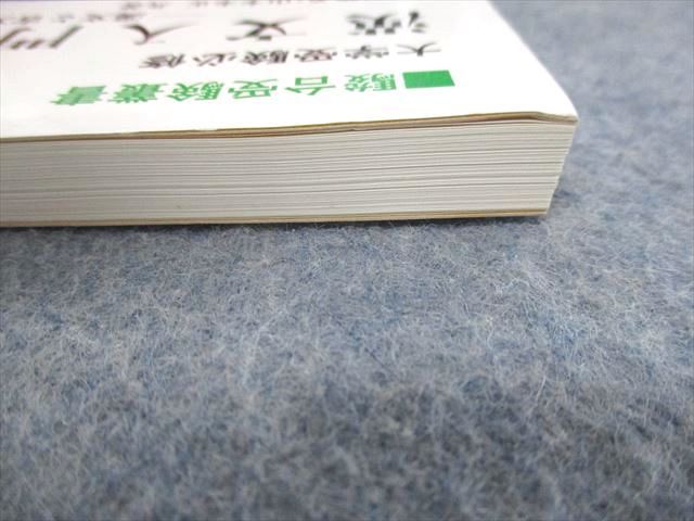 駿台受験叢書 駿台文庫 大学入試 | 大学受験必修 坂間勇 |本 通販