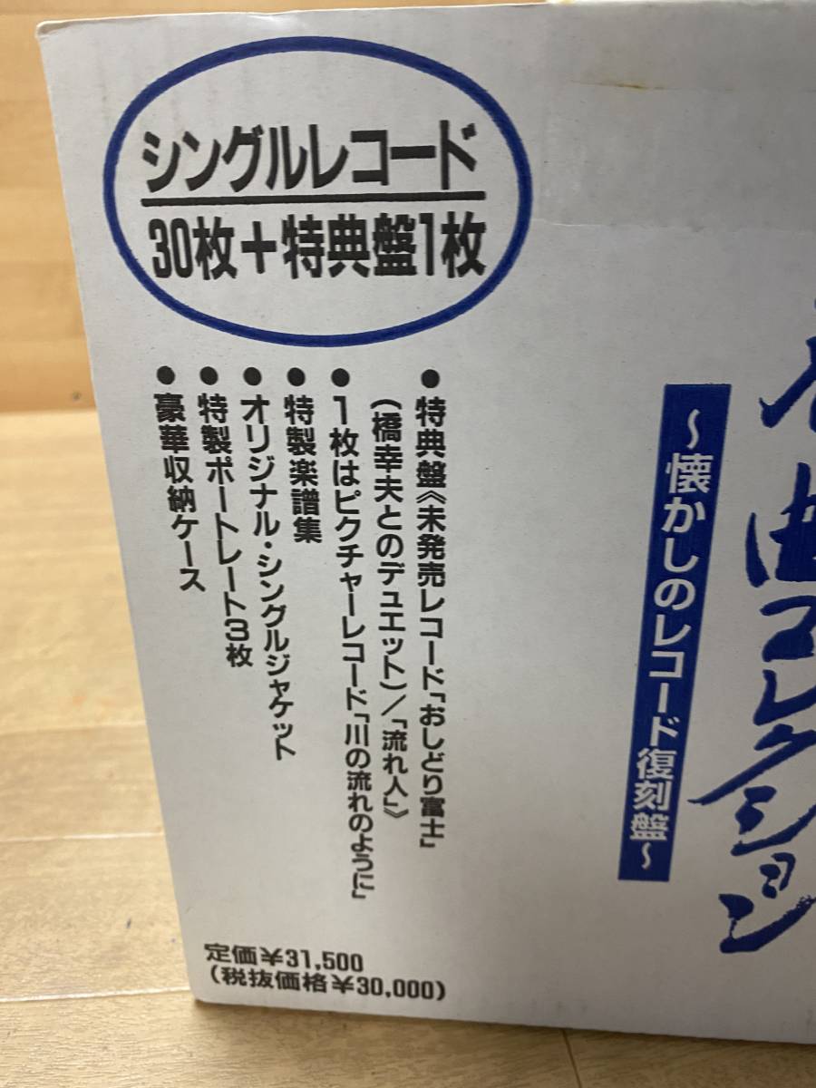 貴重 限定盤 全曲オリジナル・マスターテープ採用 レコード 2枚組 美空ひばり Stereo Sound ORIGINAL SELECTION Vol.7／美空ひばり』シングル