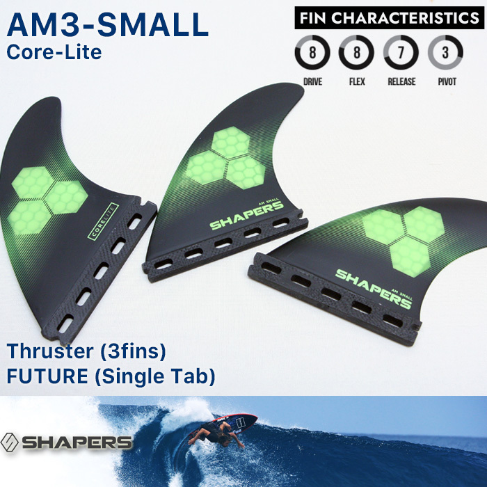 SHAPERS FINS シェイパーズ フィン AM1 CORE LITE FUTURE コアライト