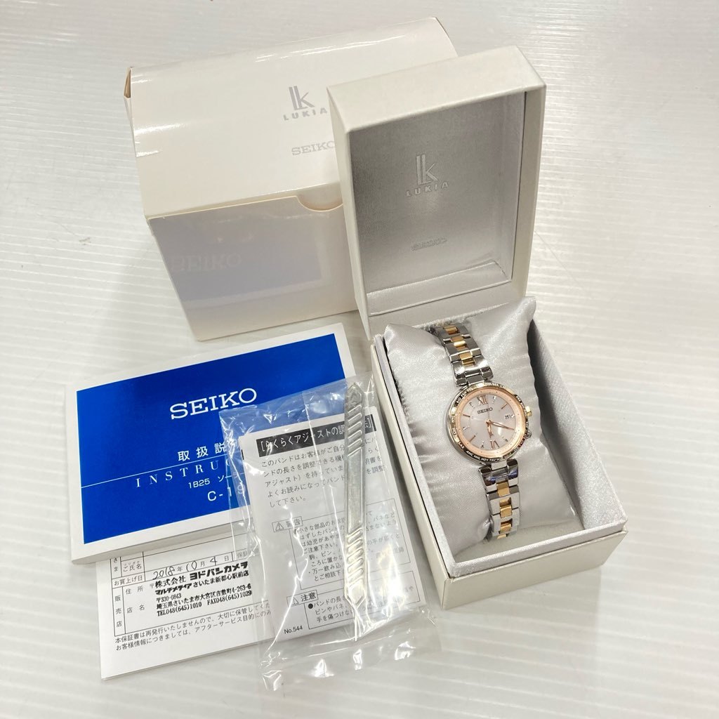 w★美品/送料無料★SEIKO LUKIA ラッキーパスポート チタン 電波ソーラー SSQV014 1B25-0AJ0 商品ID：2S339904