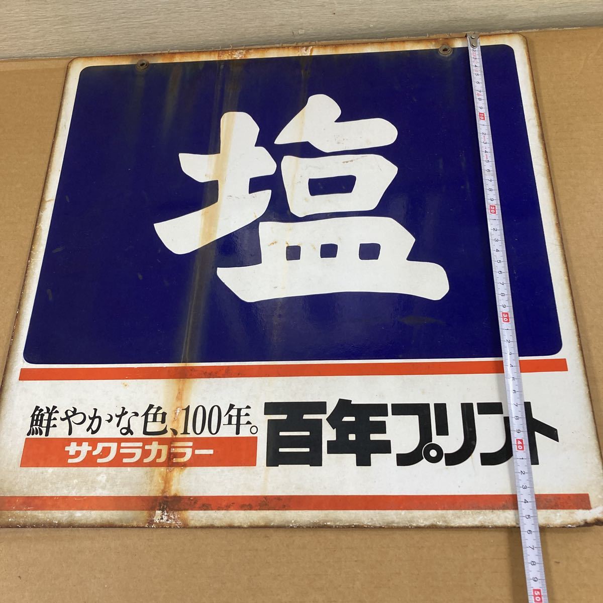 ホーロー看板 昭和レトロ レトロ看板 アンティーク当時物 2枚 セット
