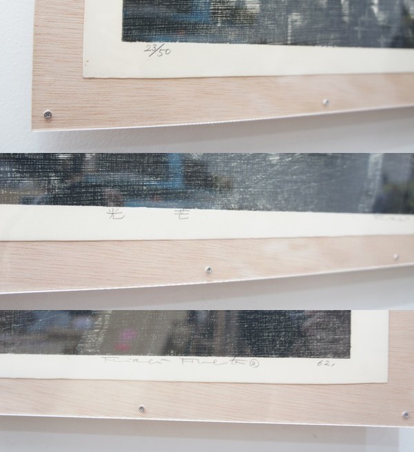 吹田文明「作品(光芒)」 1962年 木版画作品 代表作のひとつです。 東京