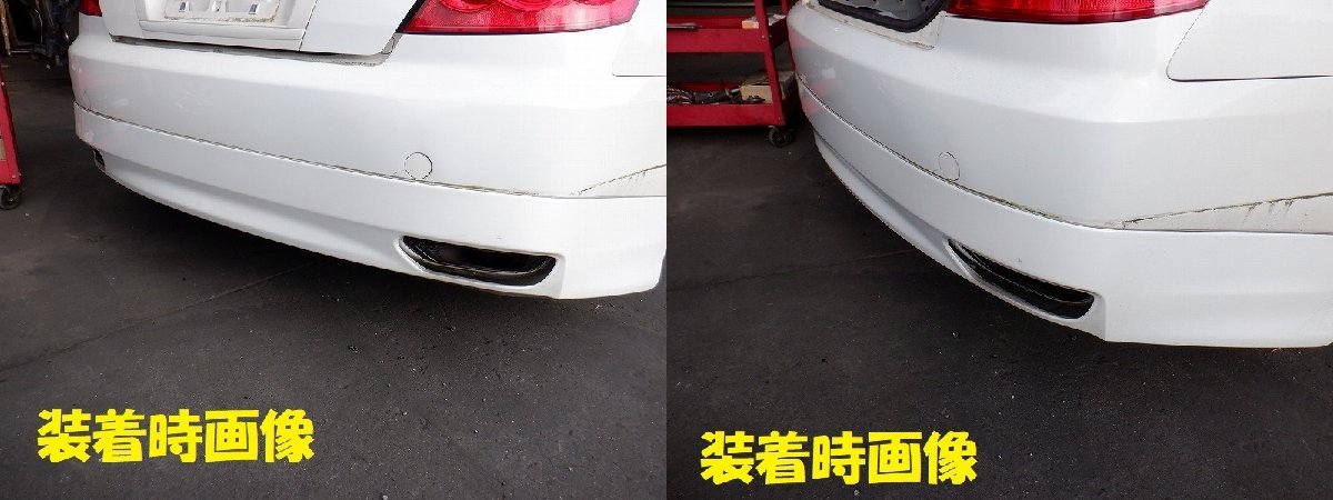 マークX GRX120 250G Sパッケージ 純正 リアバンパースポイラー エアロ  