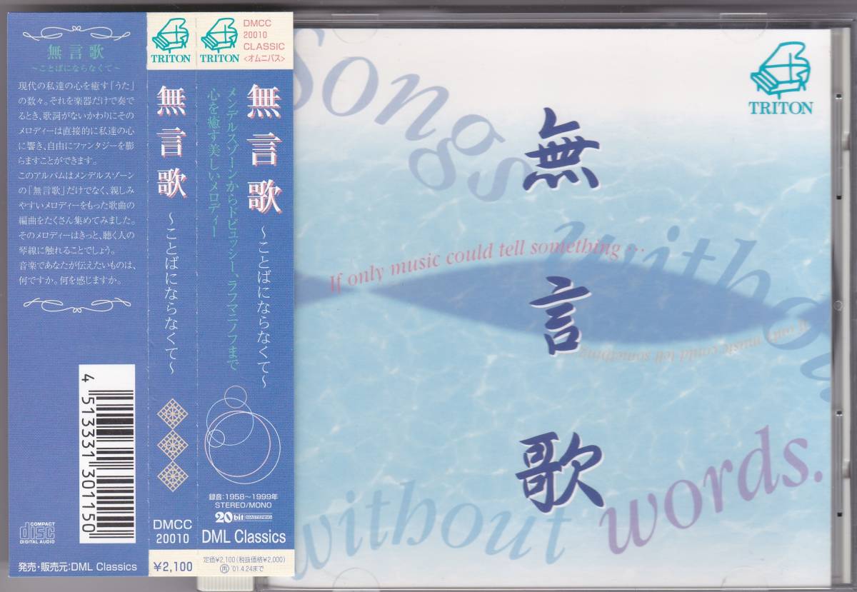 限定SALE，正規品 TRITON コーガン ヴィルサラーゼ他 無言歌(器楽)｜売買されたオークション情報、yahooの商品情報をアーカイブ公開 - オークファン 器楽