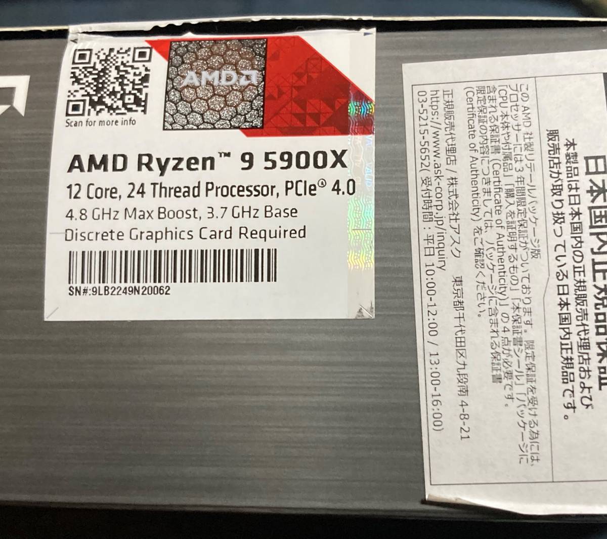 5900X Ryzen9 AMD Ryzen 0 公式通販 5900x - 中古AMD Yahoo 