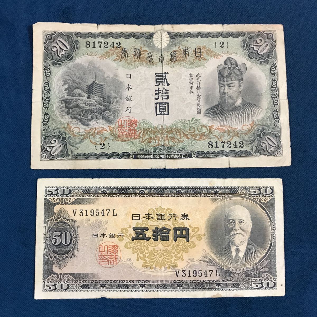 古紙幣 旧紙幣 旧貨幣 200円札 貳百圓札 古札 藤原