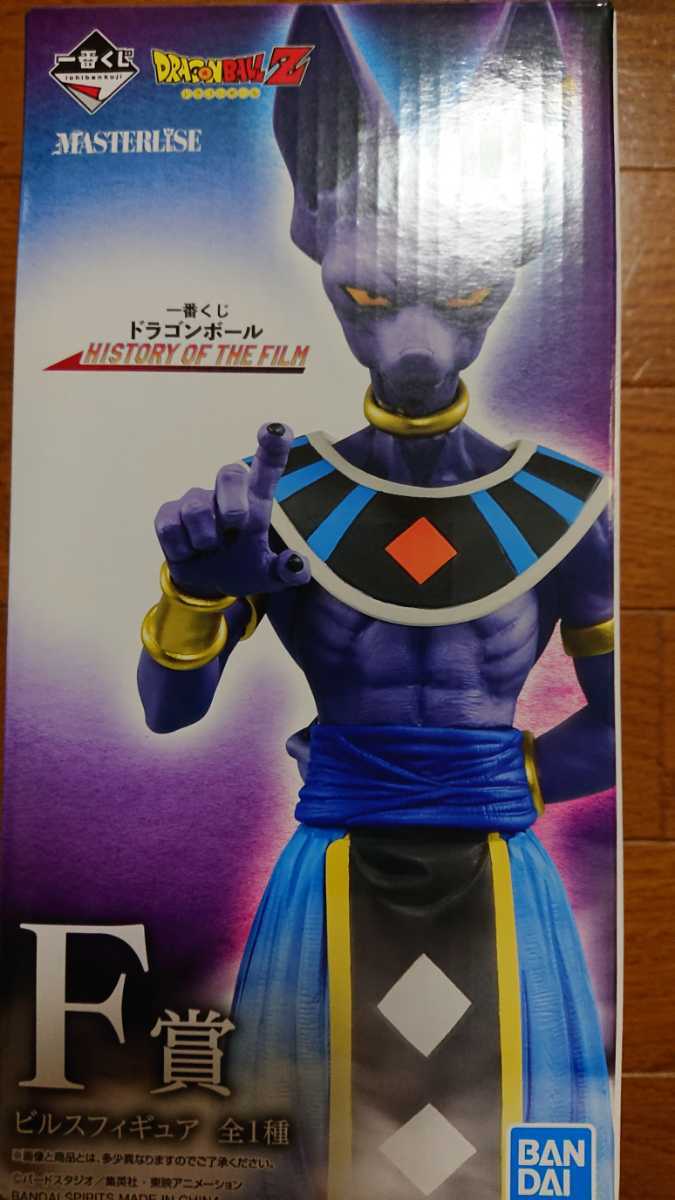 安い，本物保証 一番くじ ドラゴンボール HISTORY OF THE FILM F賞 ビルス フィギュア(ドラゴンボール)｜売買されたオークション情報、yahooの商品情報をアーカイブ公開 - オークファン その他