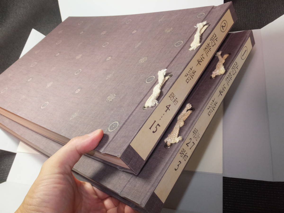 定価30万円！江戸川乱歩！貼雑年譜！限定200部！ファン必携の大型本 
