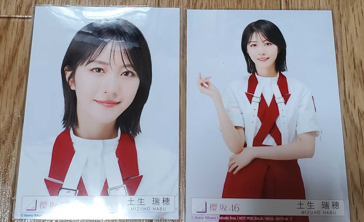 土生瑞穂 櫻坂46 1stアルバム As you know? 完全生産限定盤+Blu-ray付  