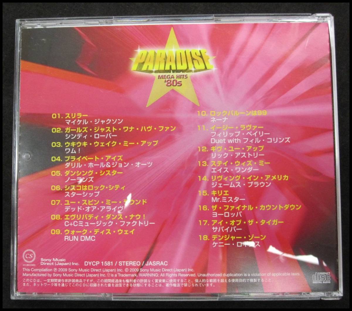 HITS MEGA PARADISEメガヒッツ'80s CD5枚組 通常｜nihonchokuhan(日本