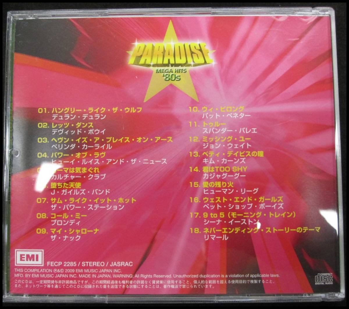 HITS MEGA PARADISEメガヒッツ'80s CD5枚組 通常｜nihonchokuhan(日本