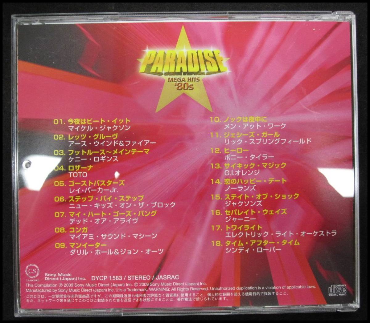 HITS MEGA PARADISEメガヒッツ'80s CD5枚組 通常｜nihonchokuhan(日本