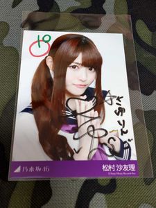 松村沙友理のYahoo!オークション(旧ヤフオク!)の相場・価格を見る  