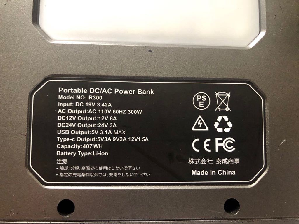 ☆Enginstar ポータブル電源 R300 大容量 110000mAH/407Wh ポータブル