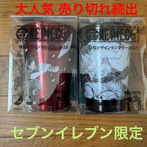 ワンピース タンブラー セブンイレブンの値段と価格推移は 13件の売買情報を集計したワンピース タンブラー セブンイレブン の価格や価値の推移データを公開
