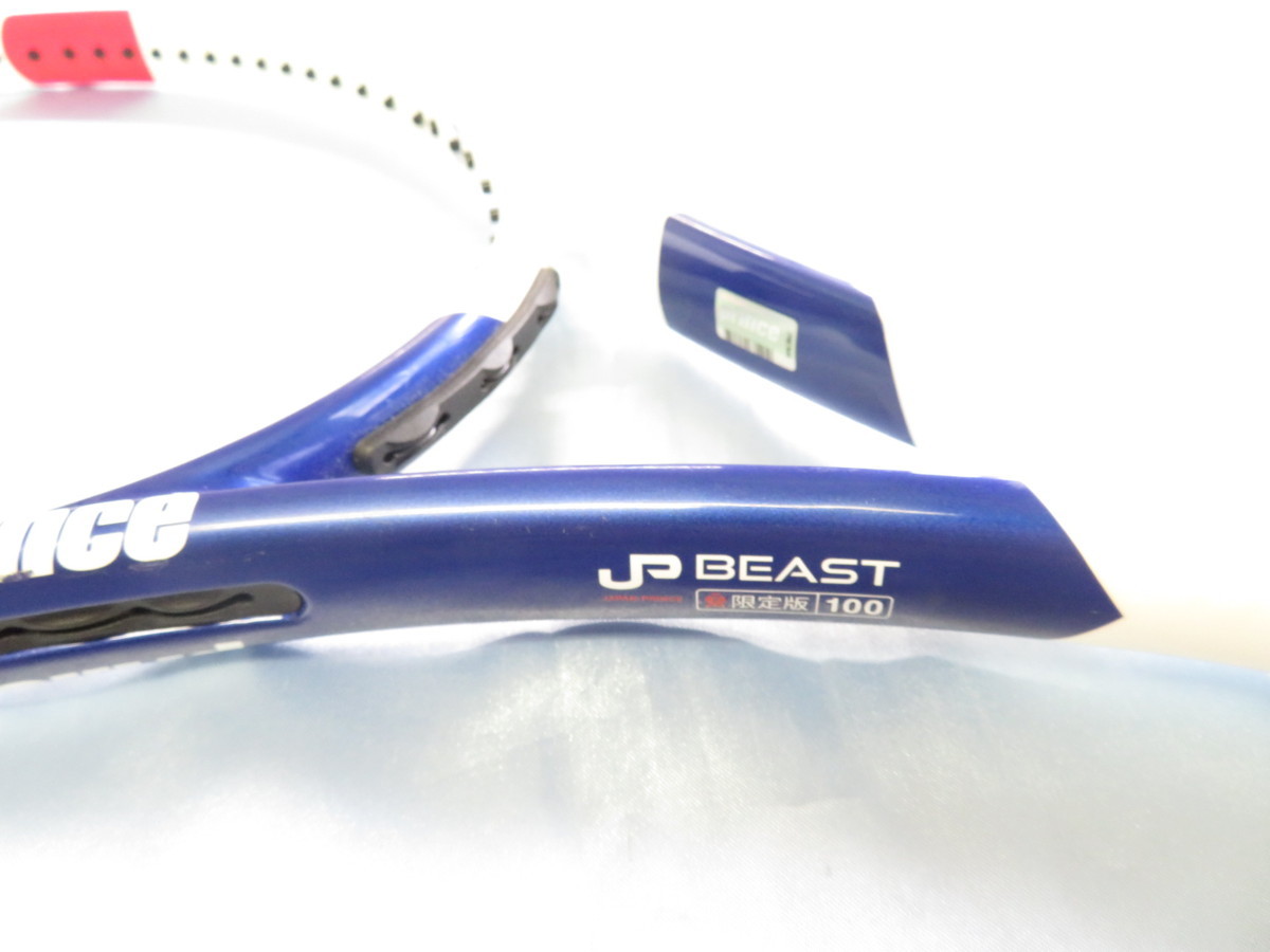 PRINCE BEAST 100 300g プリンス ビースト100 (G2)