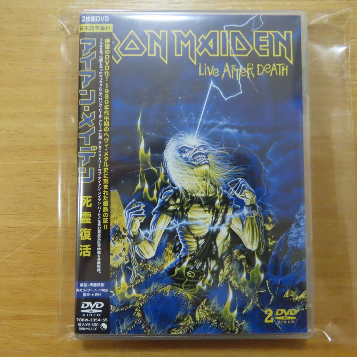 4988006954458; 2DVD アイアン メイデン / 死霊復活(ロック、ポップス（洋楽）)｜売買されたオークション情報、yahooの商品情報をアーカイブ公開 - オークファン ロック、ポップス（洋楽）