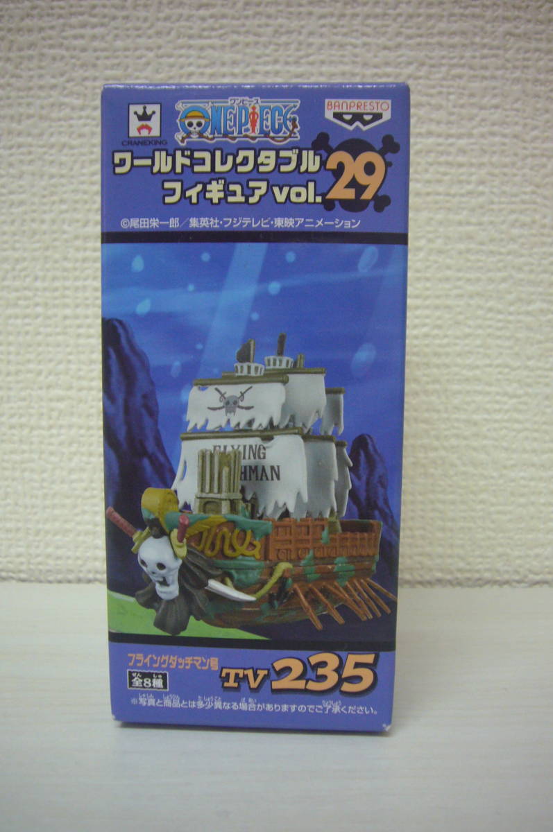 ダッチマン号の値段と価格推移は 19件の売買情報を集計したダッチマン号の価格や価値の推移データを公開