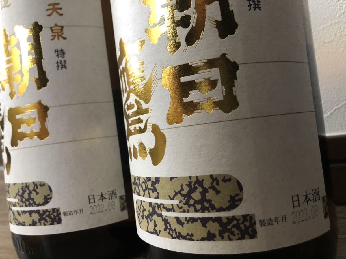 十四代醸造元特選朝日鷹 - 十四代限定品朝日鷹をレビュー日本酒 低温