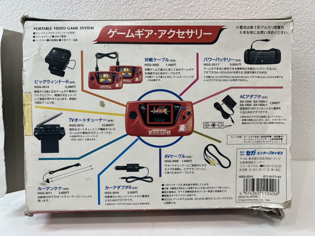 ゲームギア本体&ソフト2個セット【HGG-3210 RAY】《マジックナイト 
