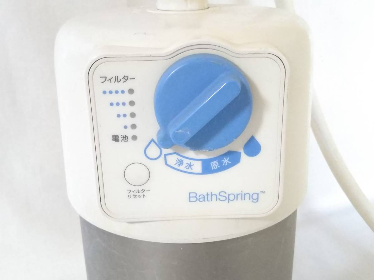 アムウェイ バスルーム浄水器 BathSpring | Spring Amway Bath ☆未