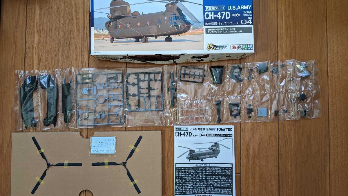 技MIX トミーテック CH-47D 米陸軍 1/144 技MIX CH-47D アメリカ陸軍
