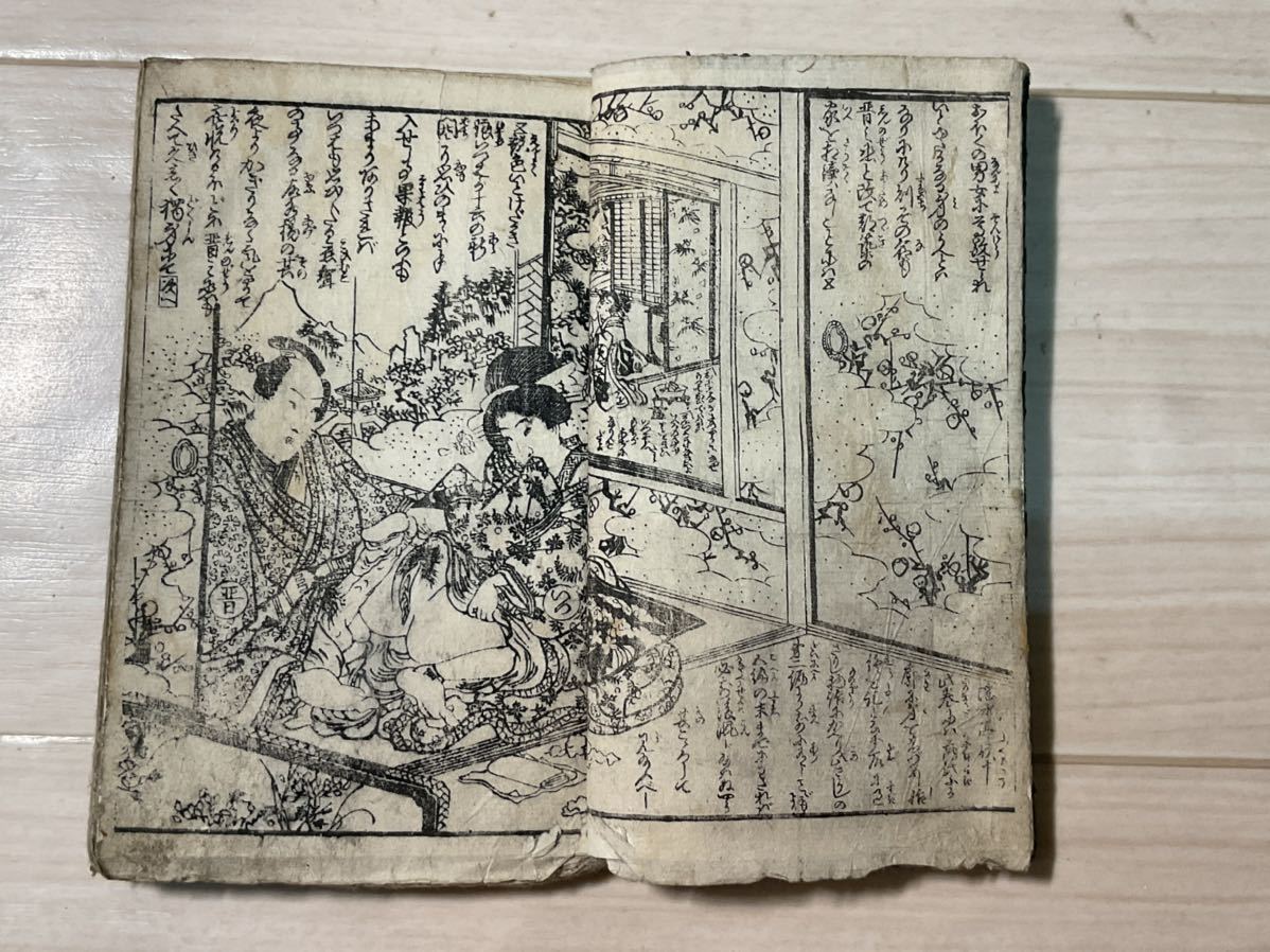 艶本 和本江戸期艶本春画「通俗堪麁軍談」12冊淫水亭開好絵入 | 北さん