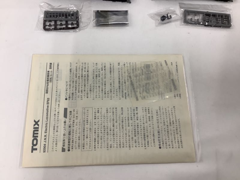 TOMIX Nゲージ 0 Yahoo!オークション 1円〜 - 「tomix+92904」の落札相場・落札価格 公式通販 碓氷峠 国鉄EF63形電気機関車(茶色)セット 動作確認済み 国鉄EF63形電気機関車(茶色 ゆーた様専用 電気機関車 碓氷峠EF63 電気機関車セット