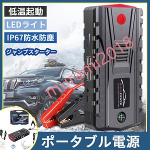 ジャンプスターター 12v車用エンジンスターターの値段と価格推移は 176件の売買情報を集計したジャンプスターター 12v車用エンジンスターター の価格や価値の推移データを公開