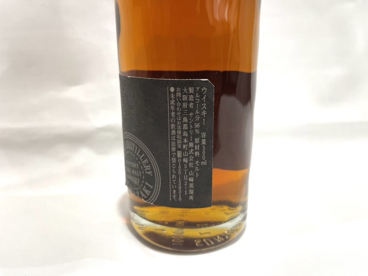 A37 山崎蒸溜所 樽出原酒 15年 山﨑 SUNTORY サントリー ピュアモルト