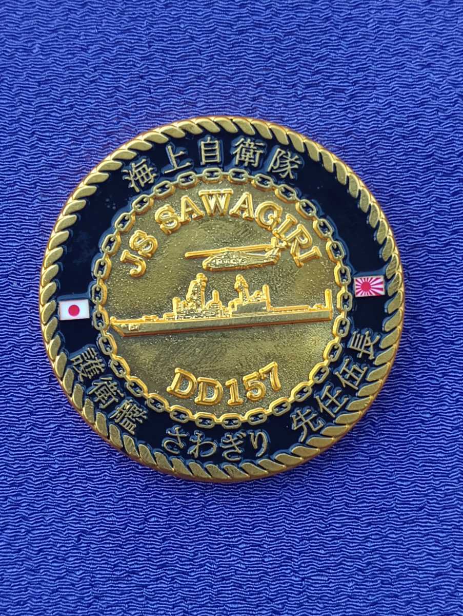 海上自衛隊◇護衛艦きりさめ チャレンジコイン 特別価格！！！！ 最後