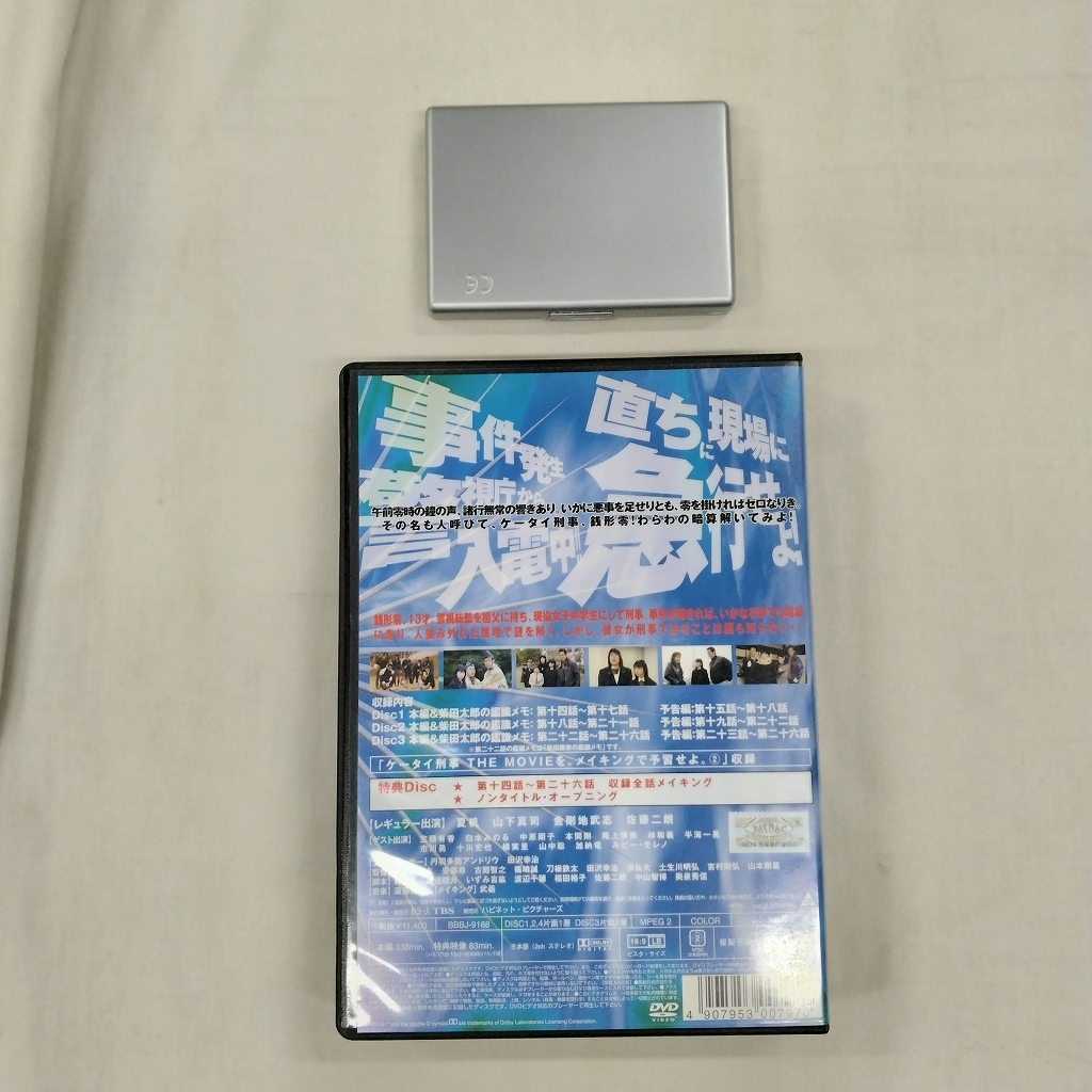 ケータイ刑事 銭形零 : BoxⅡ発売決定！｜HMV&BOOKS online