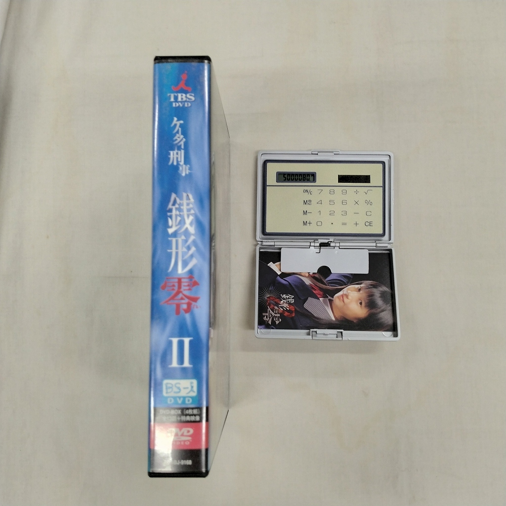 ケータイ刑事 銭形零 : BoxⅡ発売決定！｜HMV&BOOKS online