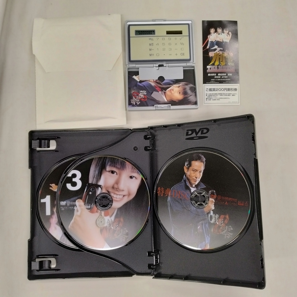 ケータイ刑事 銭形零 : BoxⅡ発売決定！｜HMV&BOOKS online