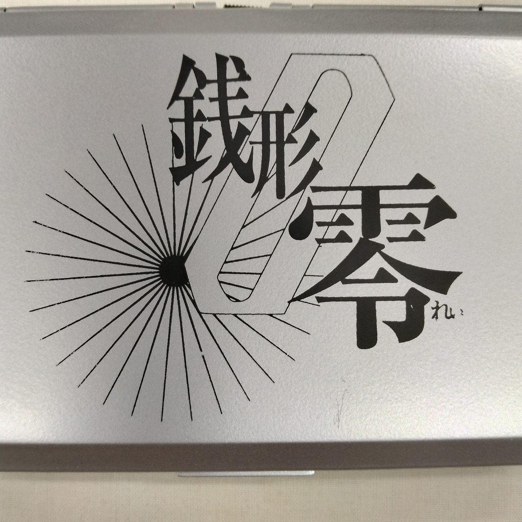 ケータイ刑事 銭形零 : BoxⅡ発売決定！｜HMV&BOOKS online