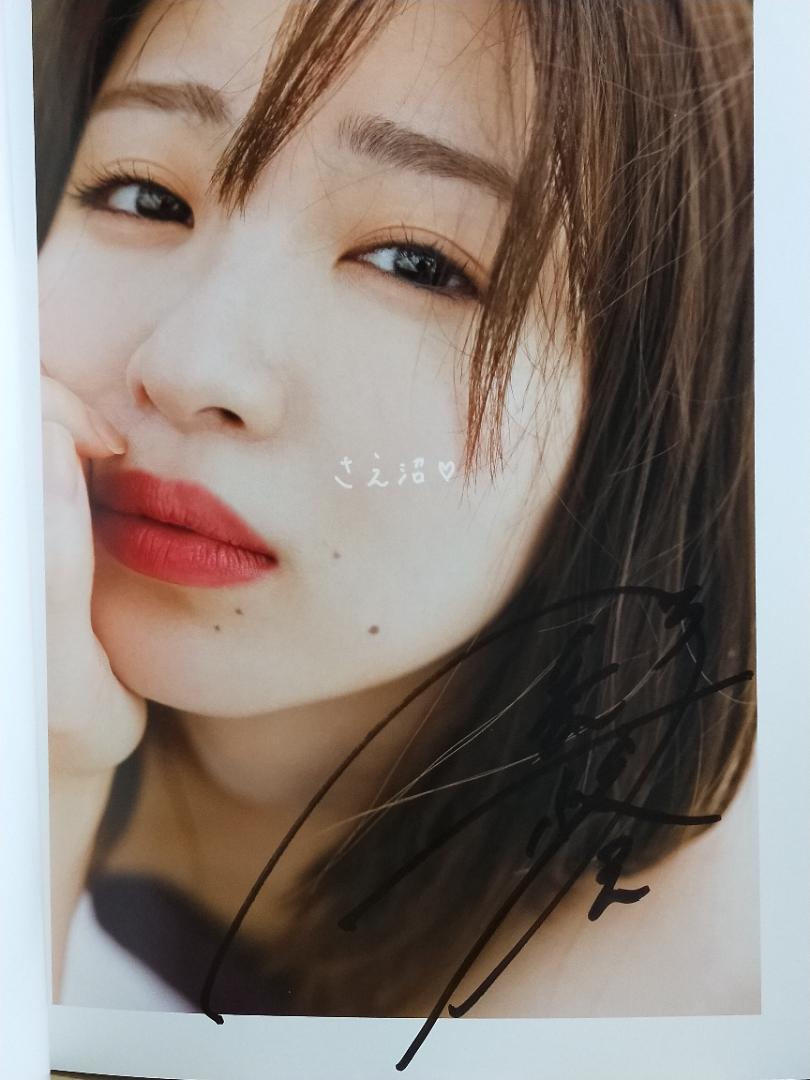 サイン入り】岡崎紗絵さん 1st写真集「すがお。SAE OKAZAKI」 岡崎紗絵