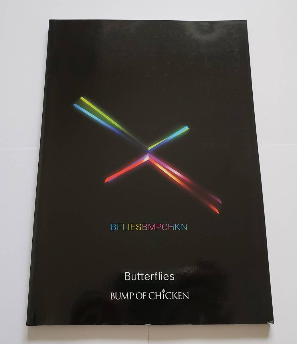 初版】BUMP OF CHICKEN Butterflies バンドスコア バンド・スコア BUMP