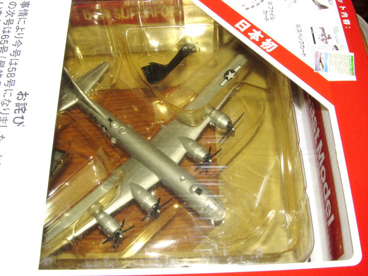 デルプラド 世界の戦闘機 13機セット デル・プラドコレクション 世界