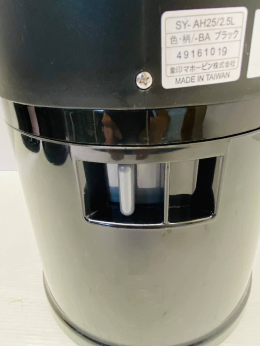 超激得，新品 な108-1　象印　マホービン　ステンレス　SY-AH25-BA　2.5L　3個セット　W220×D225×H440　業務用/店舗/飲食店/厨房
