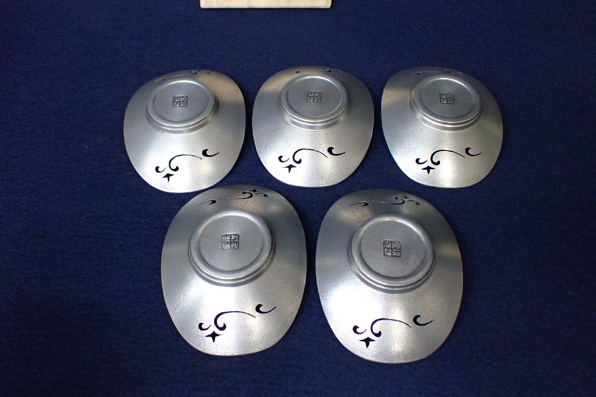 茶托 清課堂造 平安 錫 托子 保管品 透 小判形 本錫 煎茶