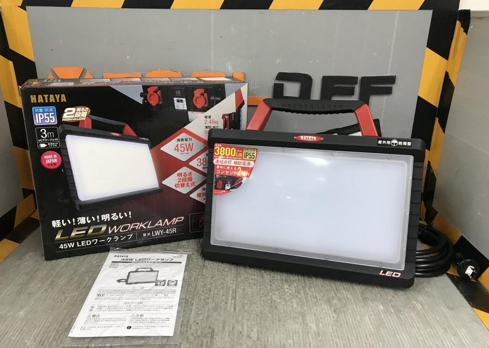  002 品 ハタヤ LEDワークランプ LWY-45R 屋外用防雨型 VCTケーブル3m 点灯2段階切替 高崎店(投光器)｜売買されたオークション情報、yahooの商品情報をアーカイブ公開 - オークファン 投光器